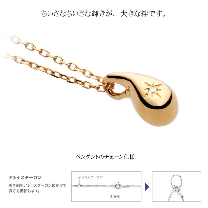 遺骨ペンダント Soul Jewelry ドロップ K18 イエローゴールド チェーン