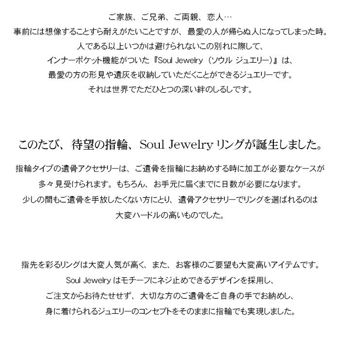 リング ハート シルバー925 遺骨アクセサリーー遺骨ペンダント・ミニ骨