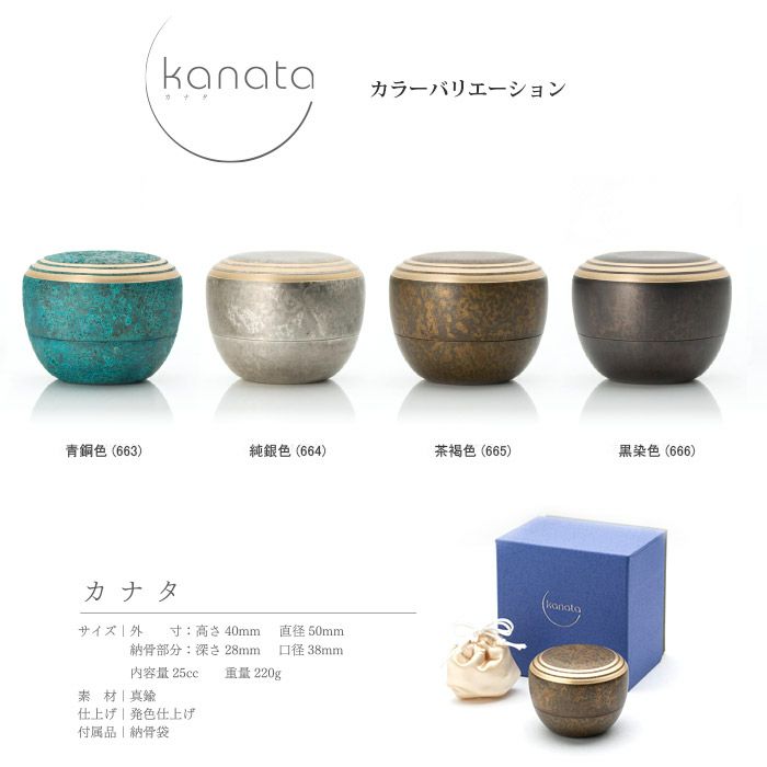 Kanata カナタ 工芸品の価値ある温かみのある色合いと高い品質、唯一無