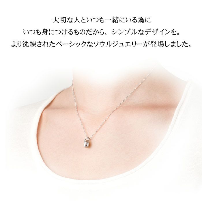 Soul Jewelry ソウルジュエリー 遺骨ペンダント シルバー ノーブル