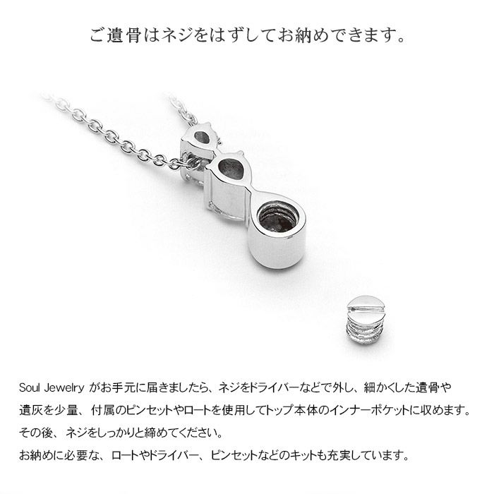 遺骨ペンダント Soul Jewelry Pour toi （プルトワ） ドロップ