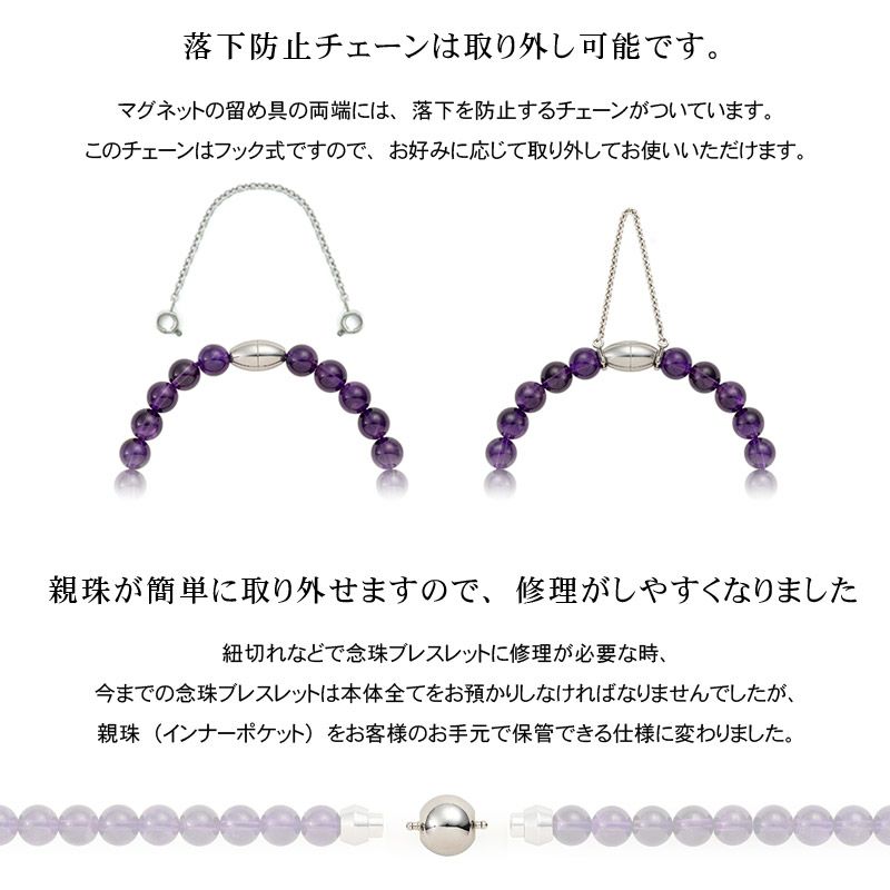 遺骨アクセサリー Soul Jewelry 念珠ブレスレット プレミアム 生活防水