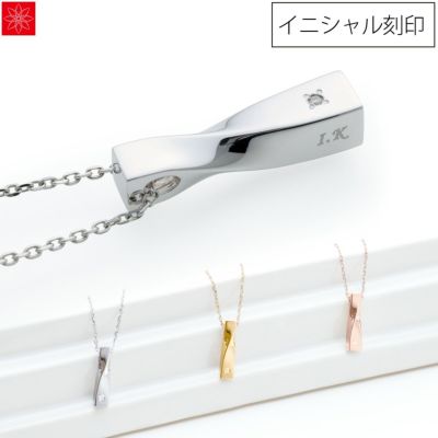 遺骨ペンダント  SoulJewelry ツイスト K10 ダイヤモンド・イニシャル刻印可 プラチナも選べます